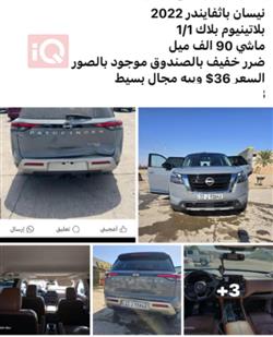 نيسان باثفايندر